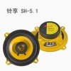 鈴享SH-5.1汽車音響|車載影音|5寸同軸喇叭揚(yáng)聲器廠家