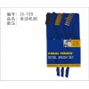 發動機刷