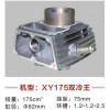 銀翔、鑫源雙冷、比亞喬系列缸體