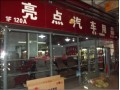 乖乖牛汽車腳墊(鼎鑫店） (23)