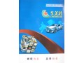 車美潔宣傳圖冊 (16)