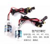 供應高品質(zhì)12V35W氙氣燈HID燈泡