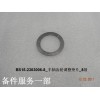 BS15-2303006-8_半軸齒輪調(diào)整墊片_8級(jí)