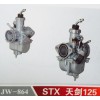 STX天劍125化油器