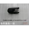 F3-6902118-00B5_副駕駛座椅滑軌內后支撐護