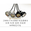 鷹眼燈23mm 5630 6smd 雙色日行燈轉向燈行車燈