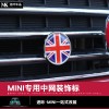 寶馬mini中網標銘牌F60個性改裝裝飾品貼