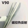 高隔熱磁控熱反射汽車太陽膜汽車前檔V70 V90