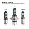 摩托車燈 單爪雙爪 H4-3030-12SMD 電動車車頭燈