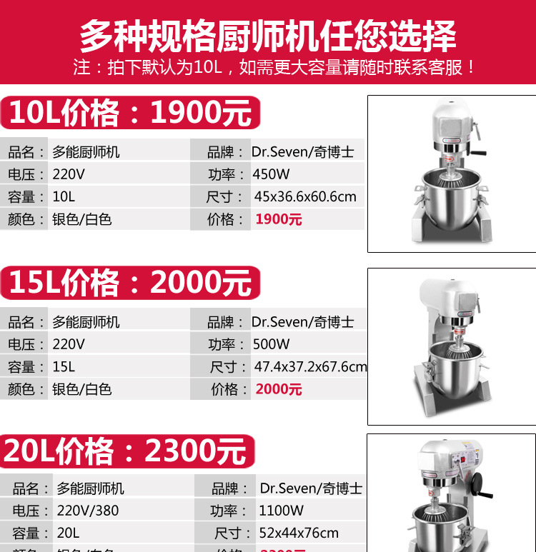 奇博士10L攪拌機家用廚師機商用多功能打蛋器和面鮮奶和面攪拌機