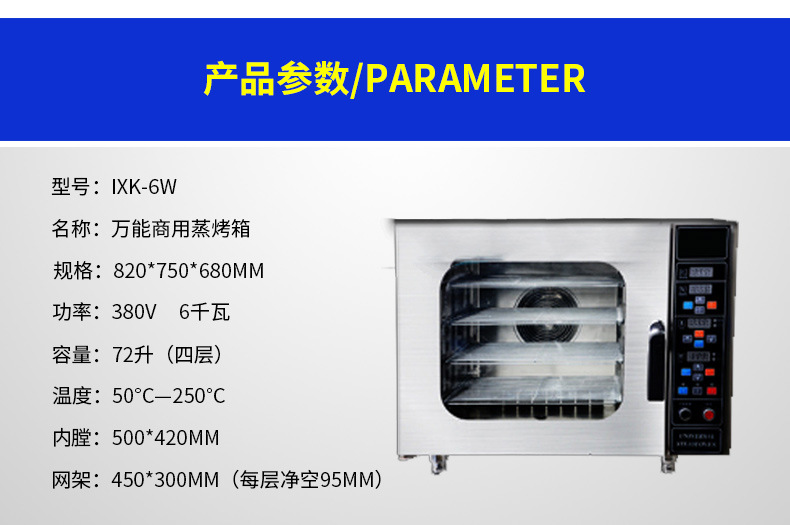 全自動萬能烤箱商用多功能蒸烤箱熱風循壞電烤箱西餐烤箱披薩烤爐