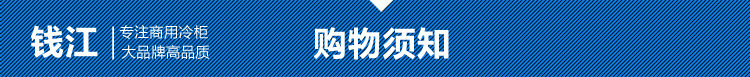 錢江 六門冰箱飯店廚房冰柜 餐飲商用立式冷藏柜 不銹鋼雙溫冷柜