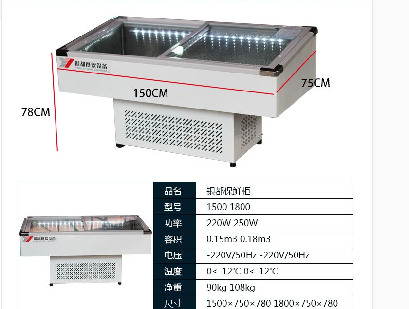 銀都1.5m商用冷柜海鮮柜冰柜冷凍冷藏展示柜臥式保鮮柜冰箱點(diǎn)菜柜