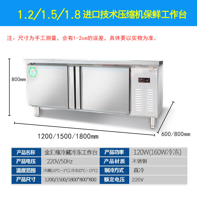 保鮮冰柜冷藏柜平冷工作臺商用臥式冰箱冷凍冷柜廚房奶茶店操作臺