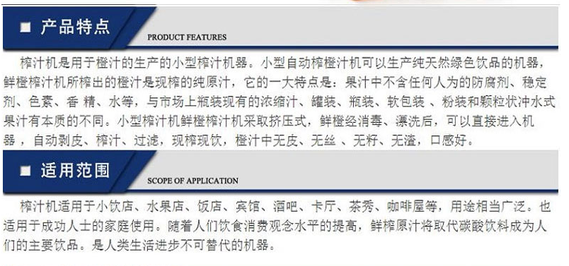 博科尼鮮橙榨汁機商用自動剝皮榨汁過濾榨橙汁機橙子榨汁機鮮橙機